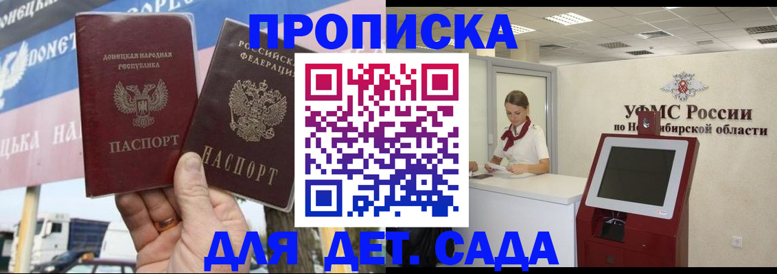 временная регистрация поиск в Слюдянке