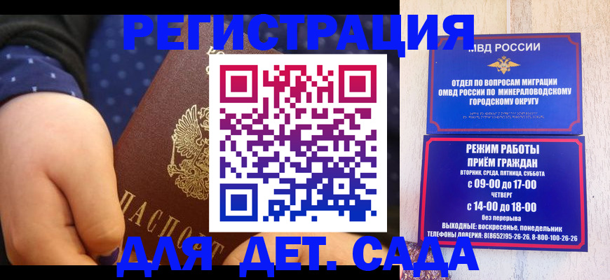 временная регистрация 2025 в Слюдянке