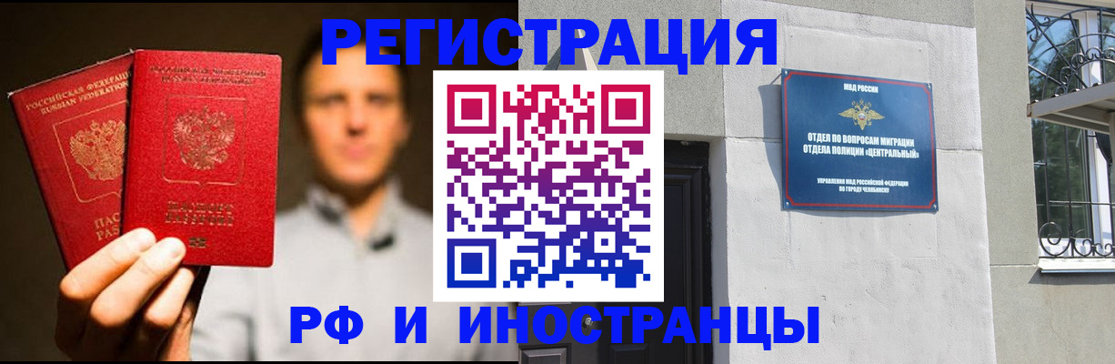 прописка иностранных граждан в Слюдянке