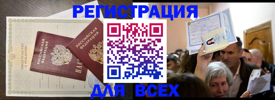 временная регистрация госуслуги в Слюдянке
